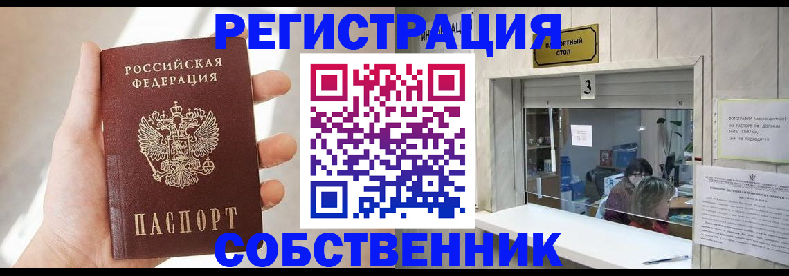 временная регистрация недорого в Карачаево-Черкесии