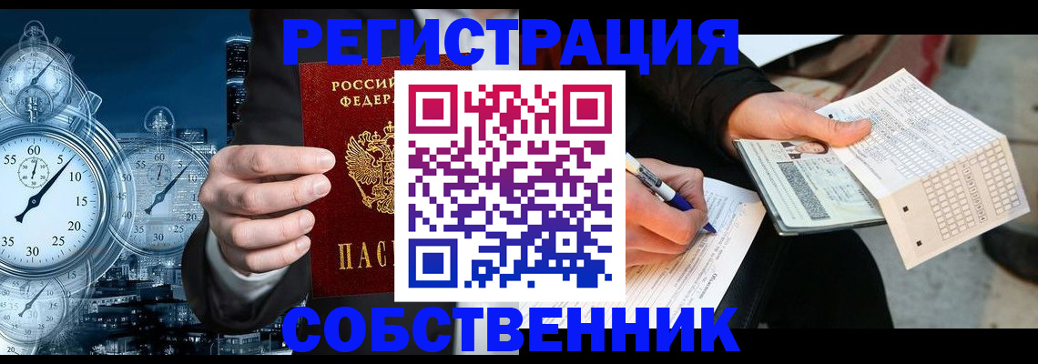 временная регистрация собственник в Карачаево-Черкесии