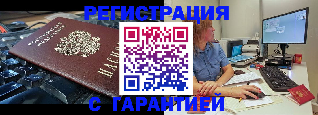 временная регистрация недорого в Карачаево-Черкесии