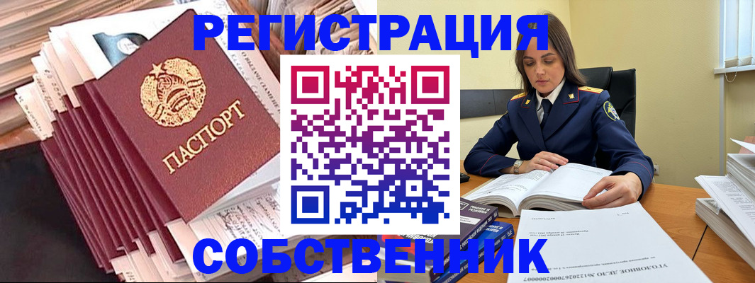 временная регистрация 2025 в Карачаево-Черкесии