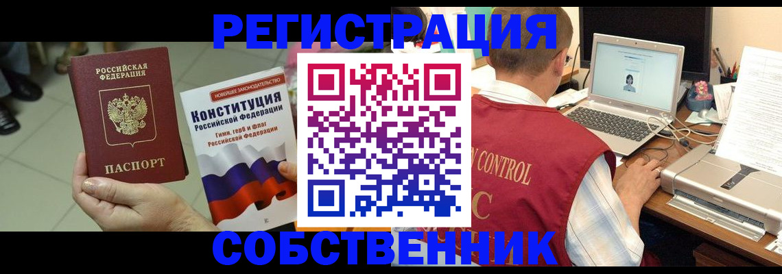 временная прописка в Карачаево-Черкесии